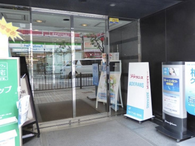 【エントランス】 | 浜島ビル