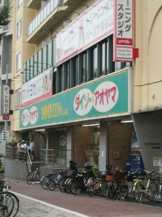 フェリーチェ中野坂上の周辺