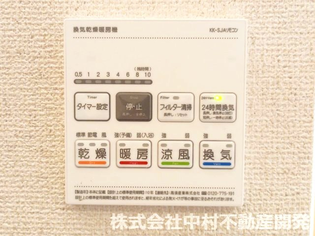 ケインズ・マツバセの設備|※過去の室内写真のため現況と異なる場合があります
※地震前の写真です