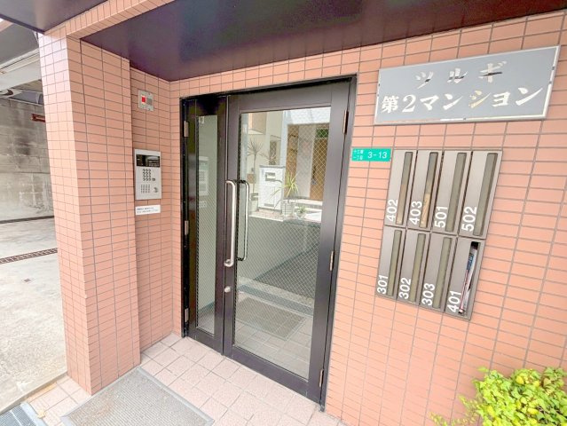 ツルギ第2マンションのエントランス