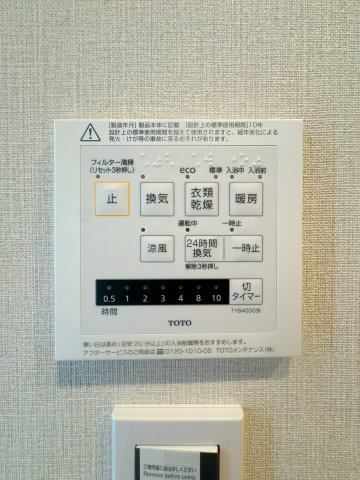 【設備】 | ダイアパレス大橋南弐番館☆仲介手数料無料☆