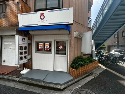 【エントランス】 | ロイヤル中村橋