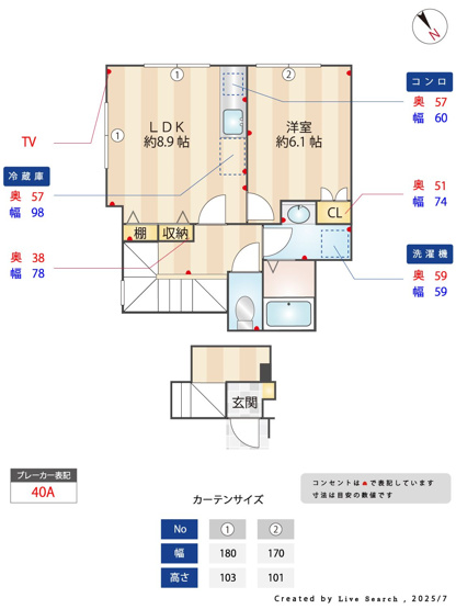 【間取り】 | 松田邸 | 現況優先。