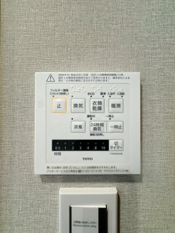 【設備】 | ローレルハイツ南福岡☆仲介手数料無料☆