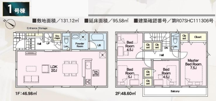 山北町向原新築戸建て　第6-1号棟の間取り|間取図「山北町向原新築戸建て　1号棟」