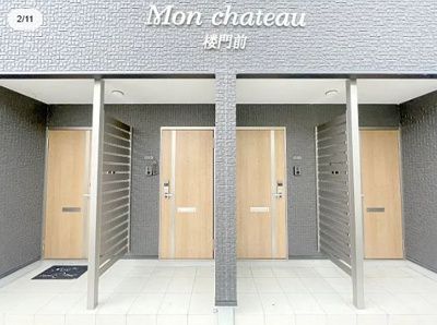  | モン・シャトー桜門前