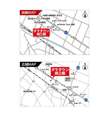 【その他】 | タマタウン両三柳１号地、2号地、3号地