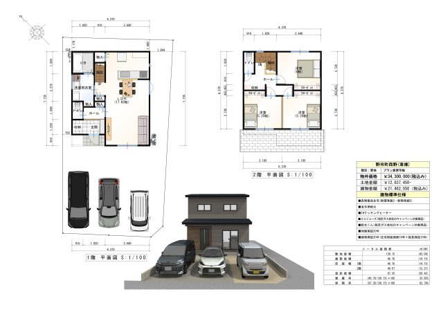 【間取り】 | 香南市野市町西野/東棟