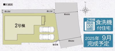 【区画図】 | リナージュ御所市鴨口町第１期 | 区画図