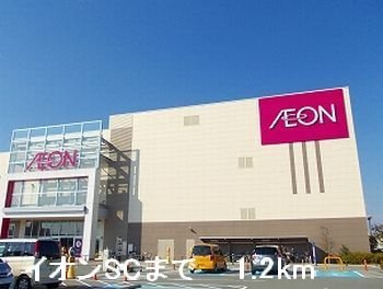 【周辺】 | グレース六番館 | イオンＳＣまで1200m