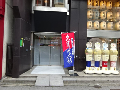 【外観パース】 | 久月ビル