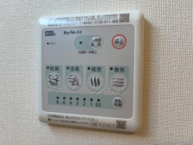 リバーサイドコート御開の設備|室内設備