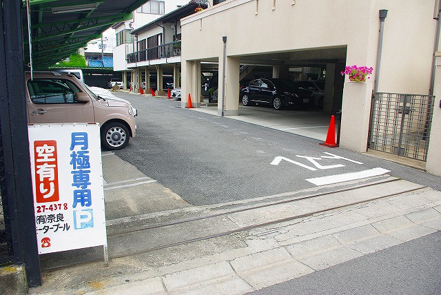 奈良モータープールの外観