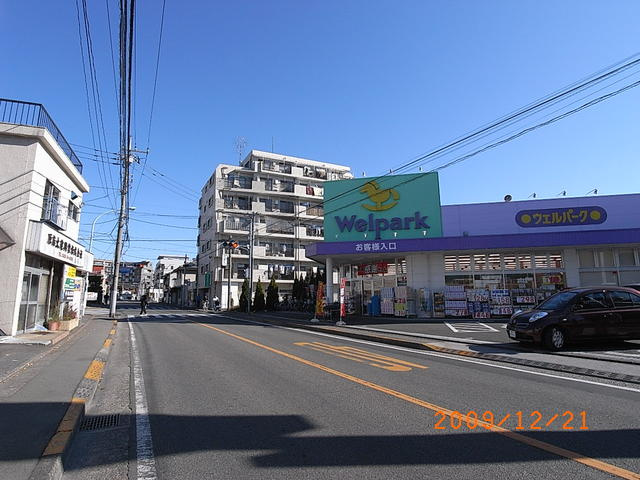 ウェルパーク西立川店まで16m