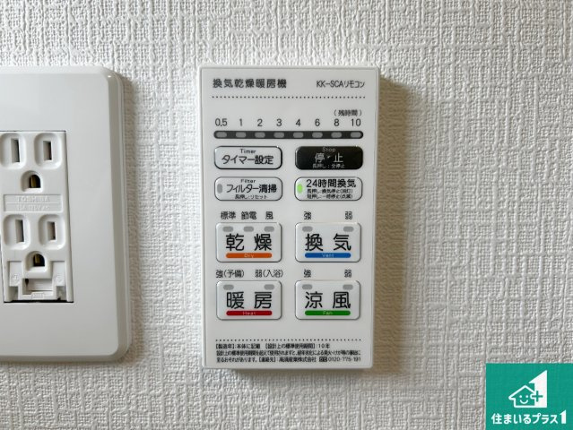 和歌山市布施屋　第5期　新築一戸建ての冷暖房・空調設備|浴室暖房乾燥機リモコン！浴室暖房・衣類乾燥・涼風・浴室換気、お風呂を快適・便利にする機能付き！暮らしに役立つ多彩な機能で一年中活躍します！