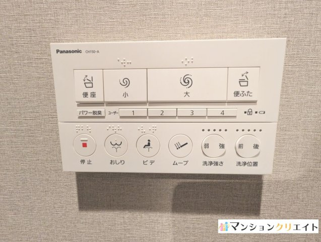 レーベン福井二の宮CROSS FRONTのトイレ|トイレ内パネル