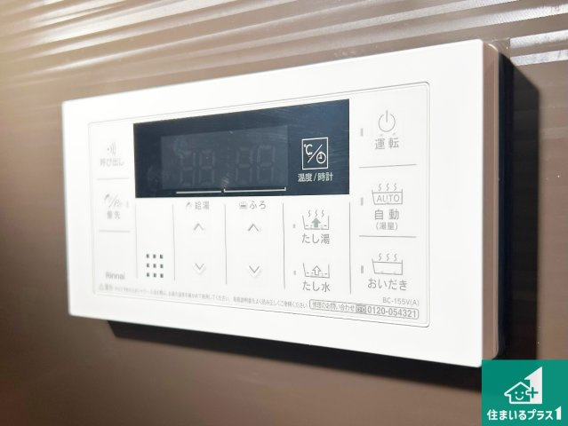 貝塚市澤　第8期　新築一戸建ての発電・温水設備|給湯器リモコン（浴室側）省エネタイプの給湯器でお湯はり・追い炊き自由自在！お子様から高齢者の方まで、みんなが操作しやすいボタン配置です。