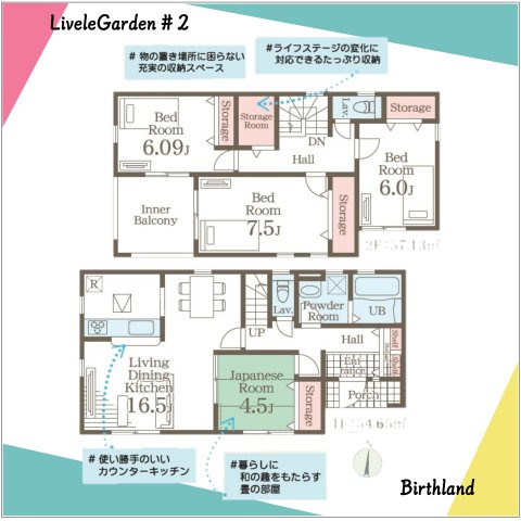 新築戸建・建売　平下平窪第11　Livele Garden　全4棟