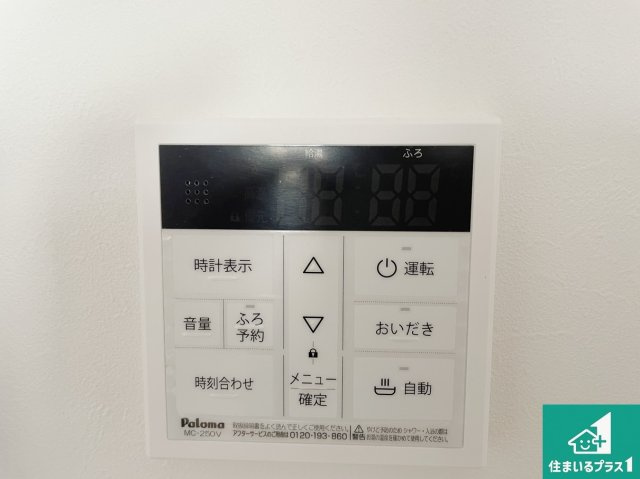 大東市三住町　新築一戸建ての発電・温水設備|給湯器リモコン（LDK側）ボタン一つでお風呂のお湯はり・追い炊き可能！便利な呼び出し機能付き！表示文字が大きく読みやすい有機ＥＬを採用！どの角度からも見やすくなっています。