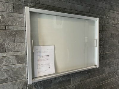 【その他共用部分】 | レオ東林間(レオヒガシリンカン)