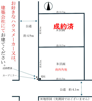 平塚市田村5丁目　土地（売地）建築条件なし　Ｂ区画　全2区画の土地図