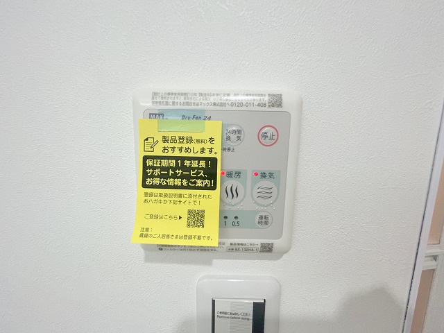 ドエル小花の設備