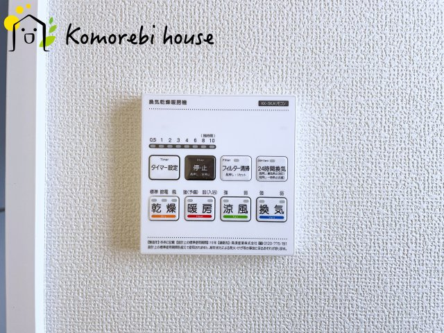 さいたま市北区奈良町　79番　新築一戸建て　ハートフルタウン　Bのその他|浴室乾燥機付き