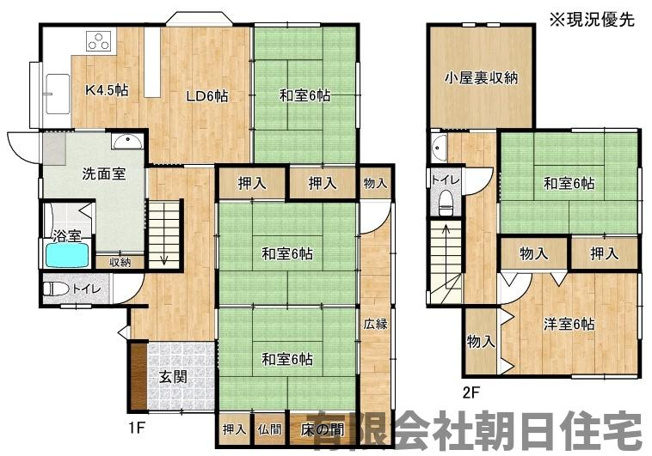 【間取り】 | 古曽志町中古戸建 | 物件の間取りです