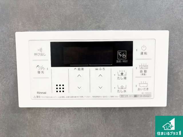 堺市中区福田　第2期・第3期　新築一戸建ての発電・温水設備|給湯器リモコン（浴室側）省エネタイプの給湯器でお湯はり・追い炊き自由自在！お子様から高齢者の方まで、みんなが操作しやすいボタン配置です。
