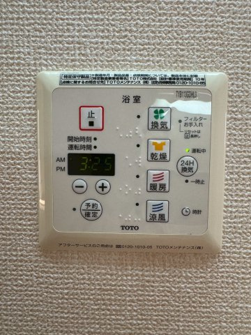 府中市紅葉丘３丁目のアパートの設備