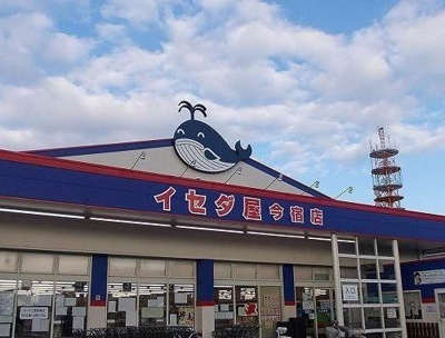 【周辺】 | グランディオーズ | イセダ屋今宿店まで500m