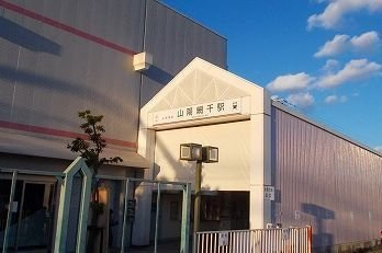 【周辺】 | ル・レスト前田 | 山陽網干駅まで470m