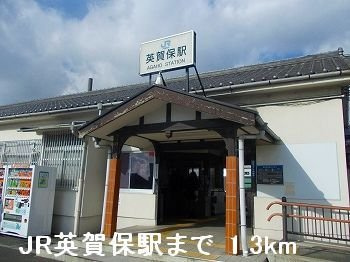 【周辺】 | カサブランカＢ | JR英賀保駅まで1300m