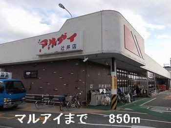 【周辺】 | ファミールＦ | マルアイまで850m