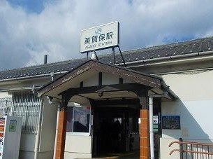 【周辺】 | アウローラ玉手Ｂ | ＪＲ英賀保駅まで1400m