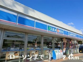 【周辺】 | フィールドパレスＶ | ローソンまで2400m