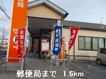 【周辺】 | フィールドパレスＶ | 郵便局まで1600m