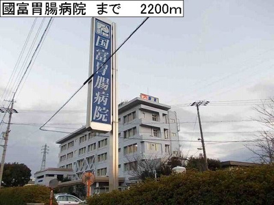 【周辺】 | アメニティ浅見 | 國富胃腸病院まで2200m