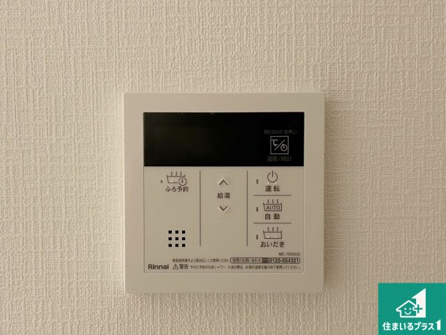 堺市中区福田　第2期・第3期　新築一戸建ての発電・温水設備|給湯器リモコン（LDK側）ボタン一つでお風呂のお湯はり・追い炊き可能！便利な呼び出し機能付き！表示文字が大きく読みやすい有機ＥＬを採用！どの角度からも見やすくなっています。