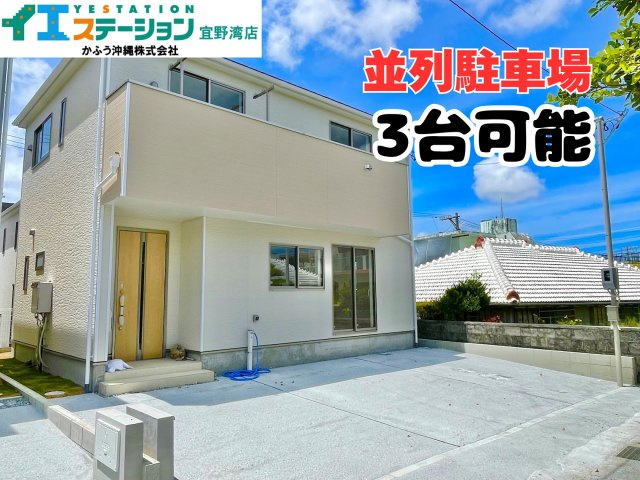 クレイドルガーデン津嘉山　1号棟