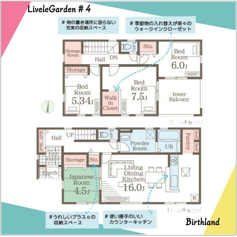 新築戸建・建売　平下平窪第11　Livele Garden　全4棟