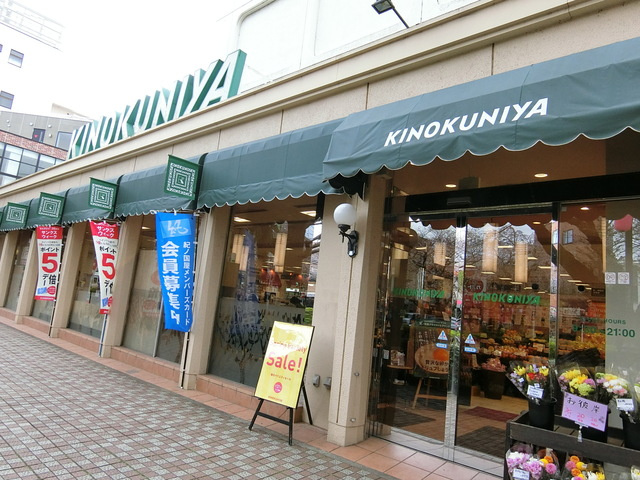 メゾンカルムのその他|紀ノ国屋国立店