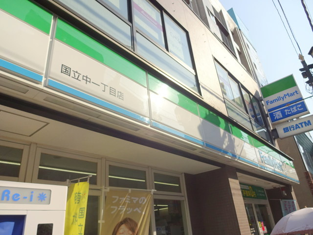 メゾンカルムのその他|ファミリーマート国立中一丁目店
