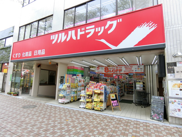メゾンカルムのその他|ツルハドラッグ国立店
