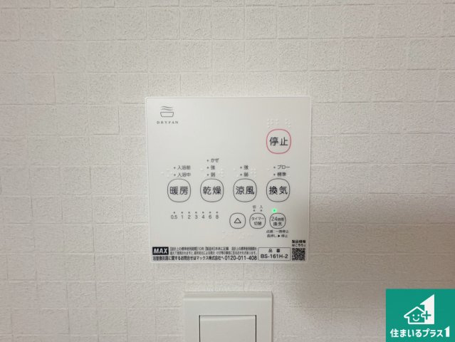 八幡市八幡樋ノ口　第1期　新築一戸建ての冷暖房・空調設備|浴室暖房乾燥機リモコン！浴室暖房・衣類乾燥・涼風・浴室換気、お風呂を快適・便利にする機能付き！暮らしに役立つ多彩な機能で一年中活躍します！