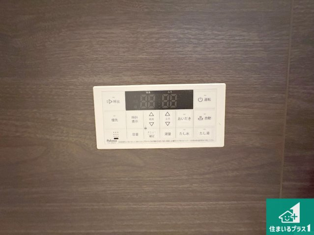 八幡市八幡樋ノ口　第1期　新築一戸建ての発電・温水設備|給湯器リモコン（浴室側）省エネタイプの給湯器でお湯はり・追い炊き自由自在！お子様から高齢者の方まで、みんなが操作しやすいボタン配置です。