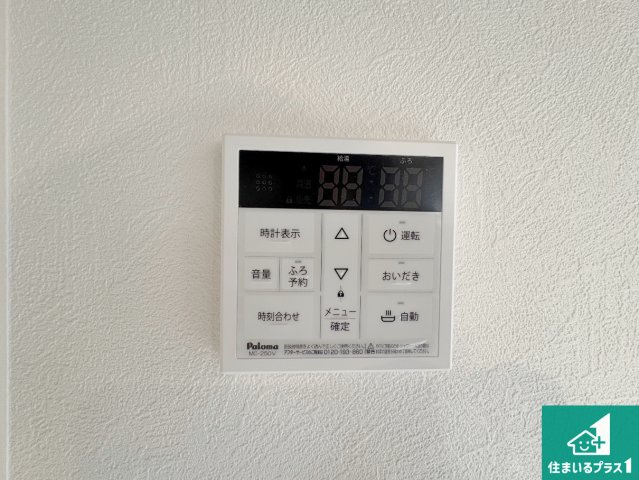 八幡市八幡樋ノ口　第1期　新築一戸建ての発電・温水設備|給湯器リモコン（LDK側）ボタン一つでお風呂のお湯はり・追い炊き可能！便利な呼び出し機能付き！表示文字が大きく読みやすい有機ＥＬを採用！どの角度からも見やすくなっています。