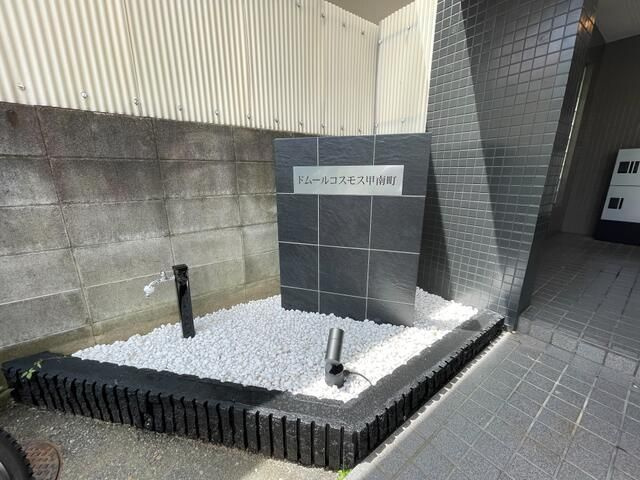 ドムールコスモス甲南町のその他