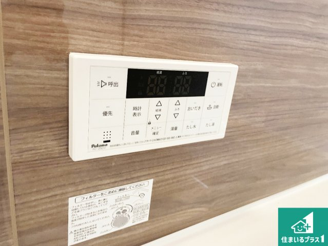 京都市伏見区日野不動講町　第1期　新築一戸建ての発電・温水設備|給湯器リモコン（浴室側）省エネタイプの給湯器でお湯はり・追い炊き自由自在！お子様から高齢者の方まで、みんなが操作しやすいボタン配置です。