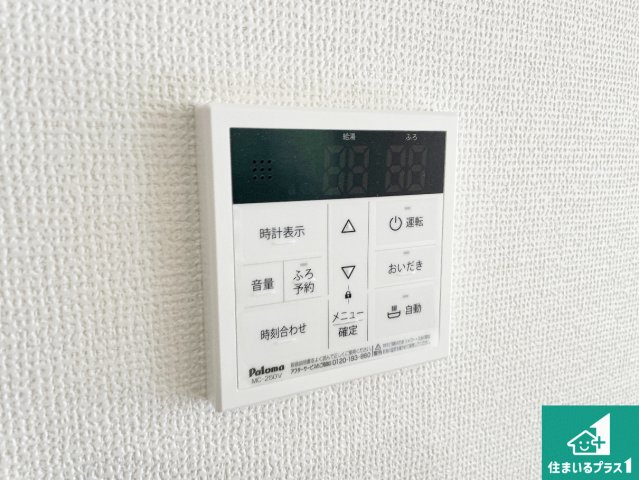 京都市伏見区日野不動講町　第1期　新築一戸建ての発電・温水設備|給湯器リモコン（LDK側）ボタン一つでお風呂のお湯はり・追い炊き可能！便利な呼び出し機能付き！表示文字が大きく読みやすい有機ＥＬを採用！どの角度からも見やすくなっています。